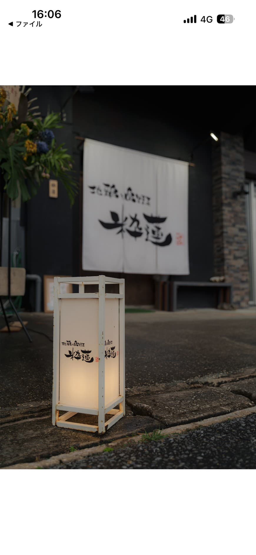 炭と島釜めし 粋蓮(沖縄県:宮古島)の店内・料理イメージ 1