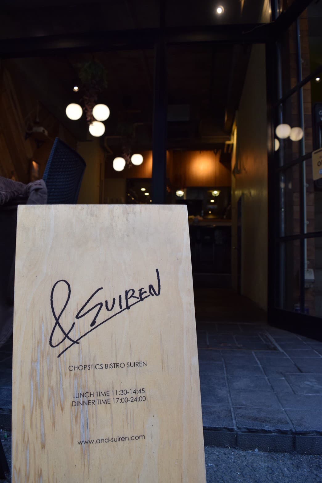 お箸ビストロ SUIREN(埼玉県:志木)の店内・料理イメージ 1